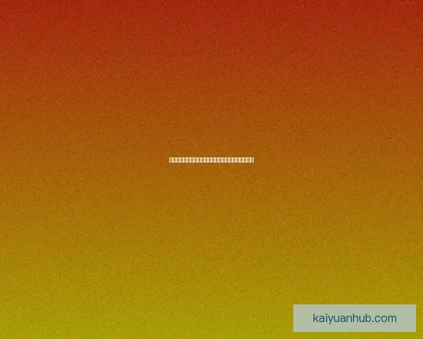 开元体育直播入口全新升级带来精彩赛事实时观看体验