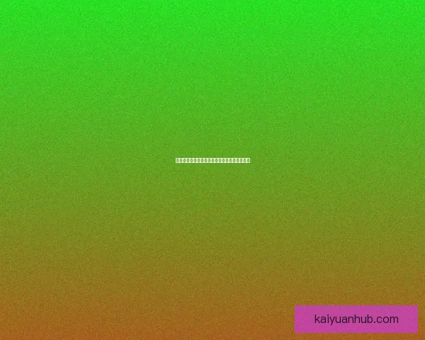 世界杯赛事深度解析与体育竞猜策略全方位指南