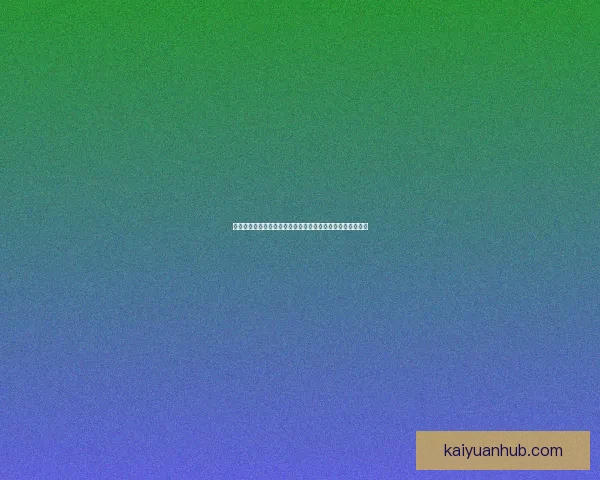 以开元文化为核心，探寻唐代经济繁荣与社会变革的深刻影响