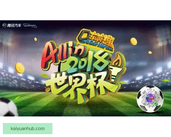 世界杯竞猜胜负全解析策略指南助你赢取更多胜利奖金