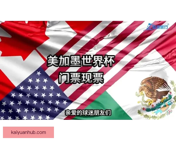 2026世界杯竞猜平台排名分析及最佳投注策略指南 2026世界杯竞猜平台排名分析及最佳投注策略指南